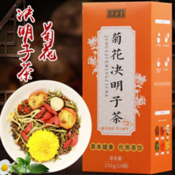 HelloYoung 150g Chrysanthemum cassia seed tea honeysuckle wolfberry kumquat licorice tea