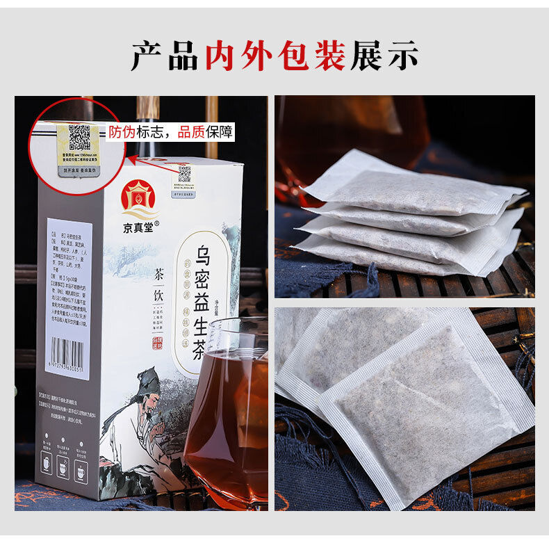 Wu Gen Probiotic Tea Black Sesame Mulberry Tea