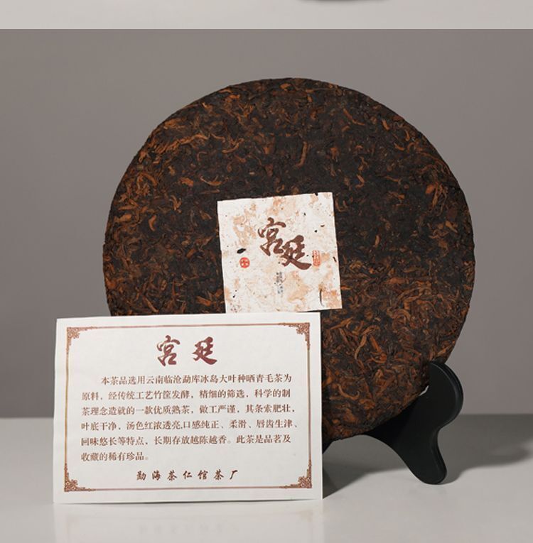 Palace Puerh Tea Ripe Tea Ten Years Ripened Puerh Yunnan Seventh Son Cake 357g