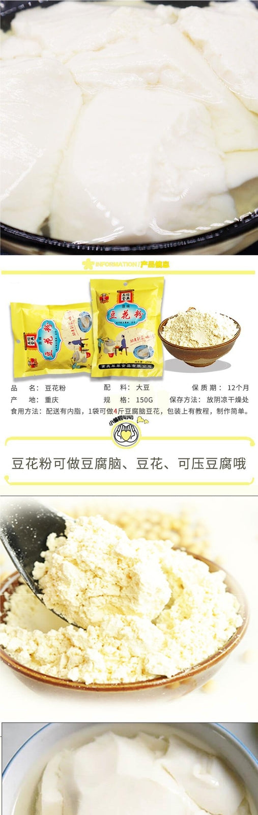 Original Flavor Tofu Brain Powder, For Home & Commercial Use, Instant Pudding
