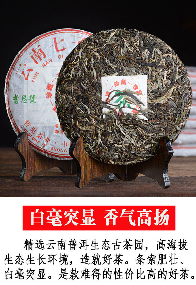 HelloYoung 357g Head Spring Tea Yunnan Pu'er Tea Raw Pu'er Tea Cake Yunnan Qizi Cake Tea