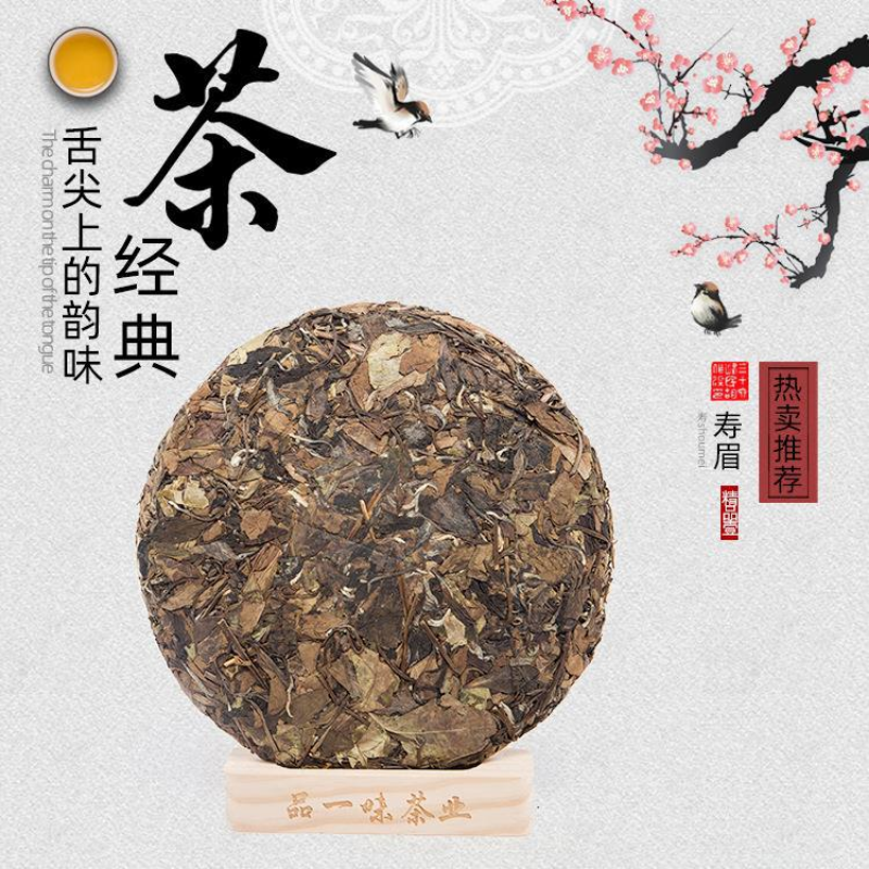 HelloYoung Shoumei Fuding High Mountain White Tea White Peony White Hair Silver Needle Secondary image