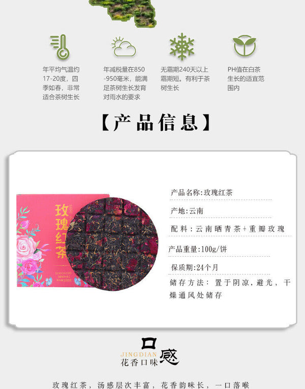 HelloYoung Yunnan Kung Fu Black Tea Rose Black Tea Cake 100g Mini Rose Black Tea Small Cake