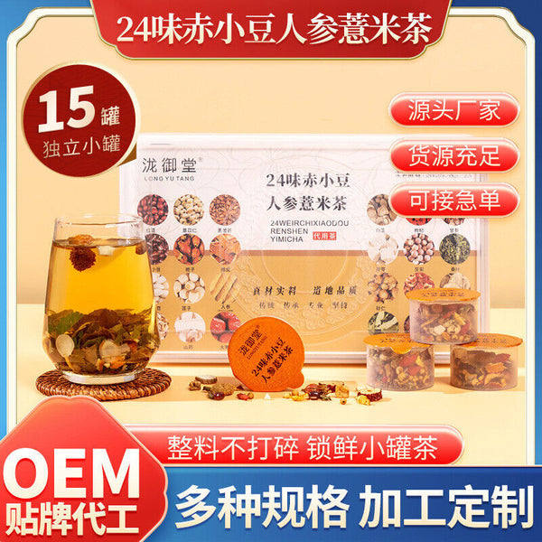 Red Bean Coix Seed Tea Euryale Seed Roasted Poria Herbal Tea