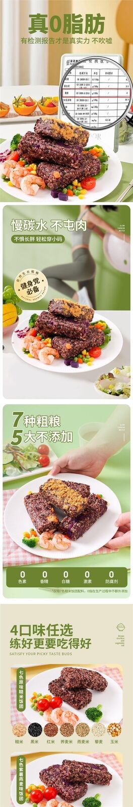 Ready to Eat nutritious Fitness Meal Brown Rice Onigiri Low Fat Low Sodium