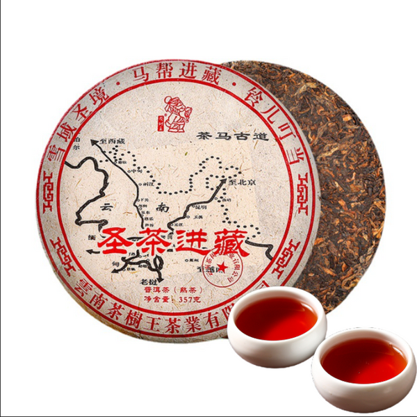 HelloYoung Yunnan Puerh Tea Puerh Ripe Tea Cake Sacred Tea into Tibet 357g/12.59oz