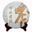 Yunnan Pu'er Tea Cooked Tea Aged Tribute Cake 357g Seven Sons Golden Bud Tea