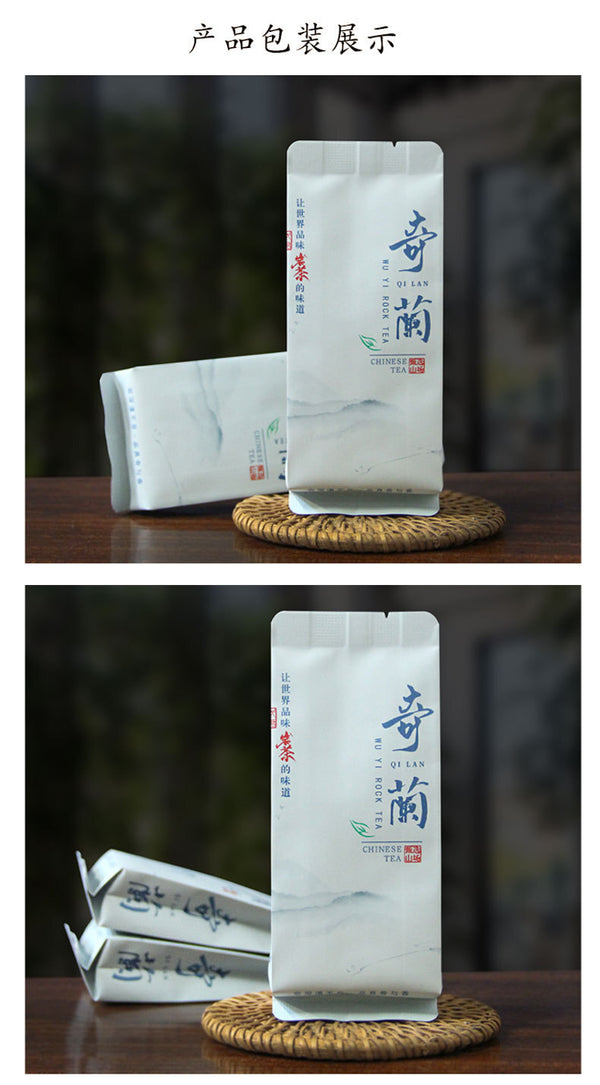 Qi Lan Oolong Fujian Loose Leaf 170g New Wuyi Rock Tea