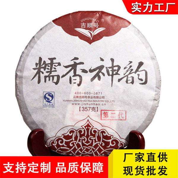 Pu'er Tea Glutinous Fragrance Divine Charm Mature Tea Qizi Cake Tea 357g