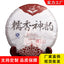 Pu'er Tea Glutinous Fragrance Divine Charm Mature Tea Qizi Cake Tea 357g