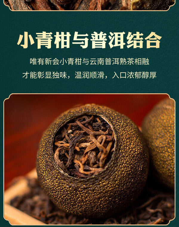 Raw Sun-dried Tangerine Pu'er Tea Kumquat Tangerine Peel Yunnan Pu'er Ripe Tea