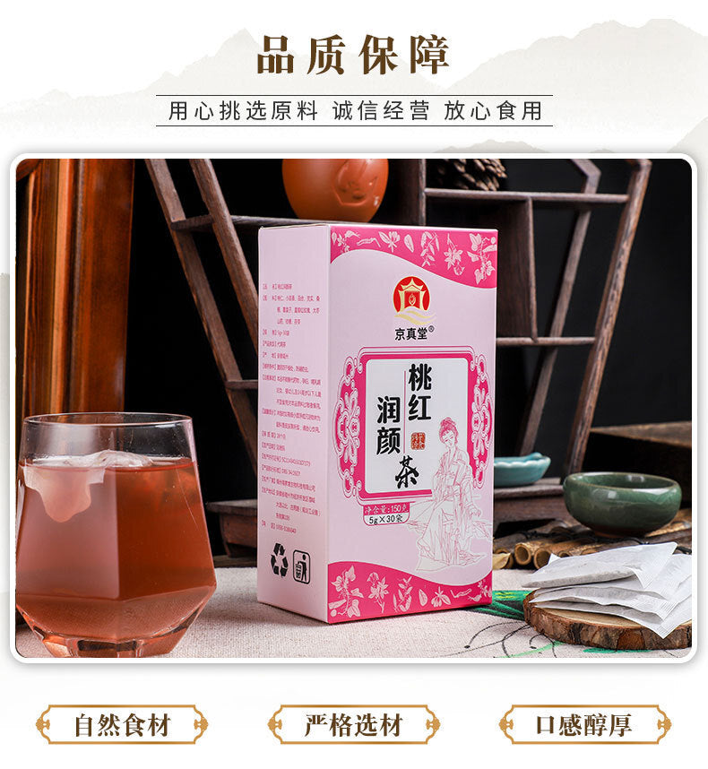 Herbal Tea with Goji Berries Longan Red Dates and Ginseng for Skin Health