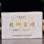 Puerh Cooked Black Tea Health  Banzhang Pu-Erh Tea Brick Tea 250g/8.8oz