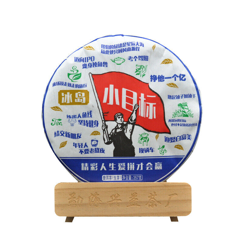 HelloYoung 357g Icelandic Pu'er Tea Yunnan Pu'er Raw Tea Pu'er Organic Tea Cake