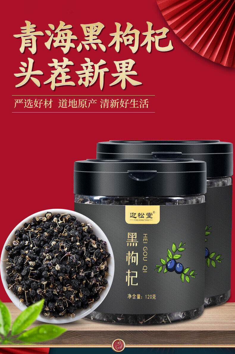 Dried Fruit Organic 120g Qinghai Black Wolfberry 120g 青海黑枸杞 干果