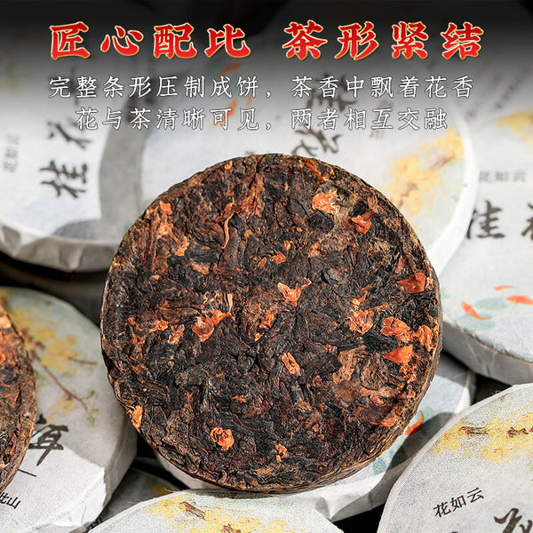 Authentic Osmanthus Pu'er Tea Yunnan Menghai Pu'er Cooked Tea Mini Tea Cake