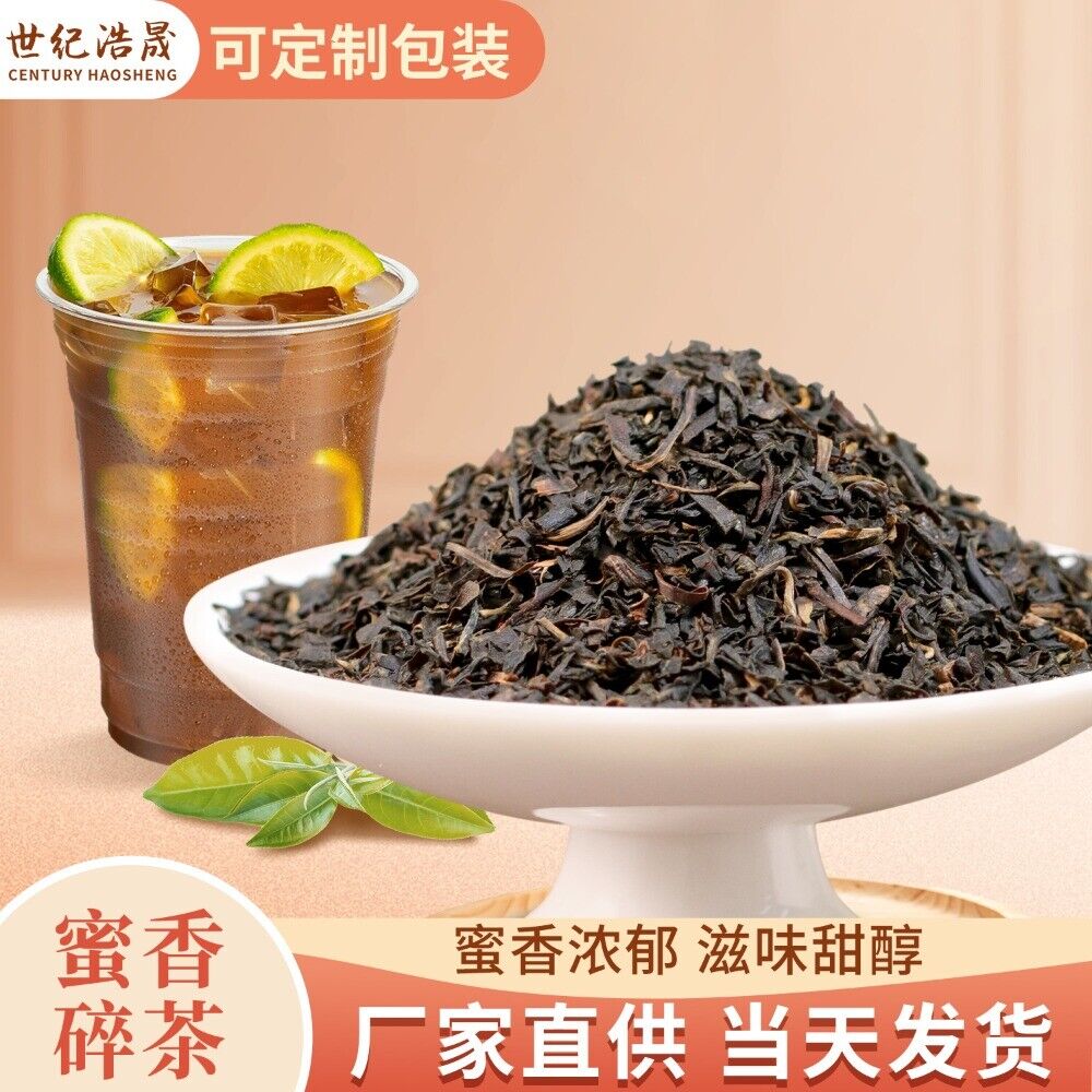 Premium Small Leaf Black Tea Loose Leaf Honey Aroma Perfect for Milk Tea Main image