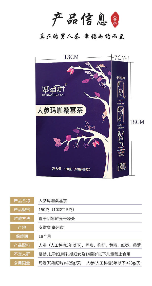Ginseng Huangjing Wubao Tee Goji Maulbeere Red Jujube Gesundheit Erhaltender Tee