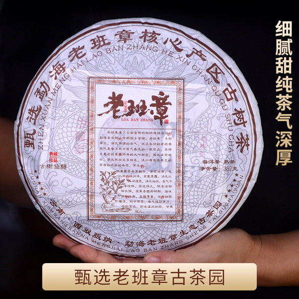 2018 Lao Ban Zhang Big Tree Ripe Pu-erh Tea Aged 10 Years Menghai Storage Yunnan