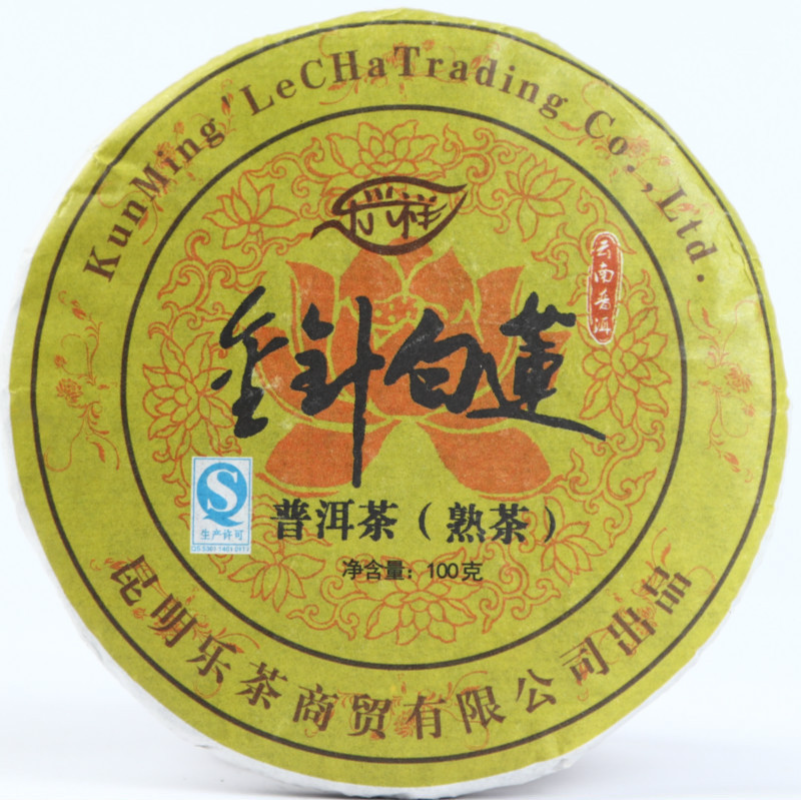 HelloYoung Yunnan Pu'er Tea 100g Ripe Cake Aged Old Tree Tea Golden Bud Ripe Tea