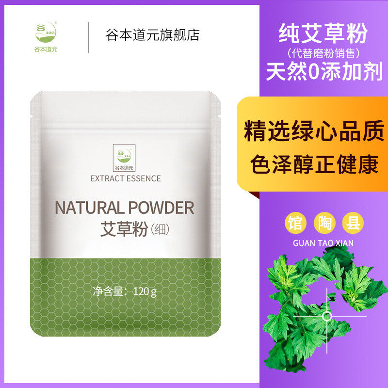 Natural Mugwort Powder 120g Baking Raw Materials Fresh Pure Mugwort Leaf Powder