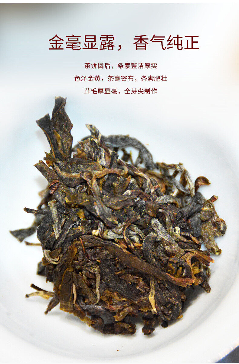 Premium Rui Gong Pu-erh Tea Raw Ripe Tea Cake Sampler Aged New Natural Healthy
