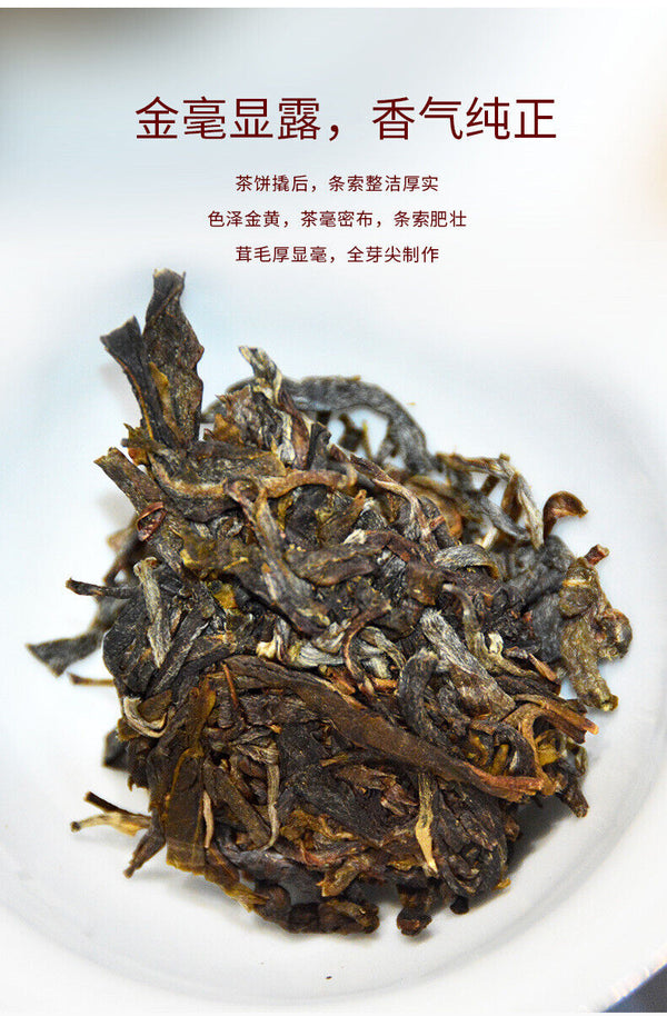 Premium Rui Gong Pu-erh Tea Raw Ripe Tea Cake Sampler Aged New Natural Healthy