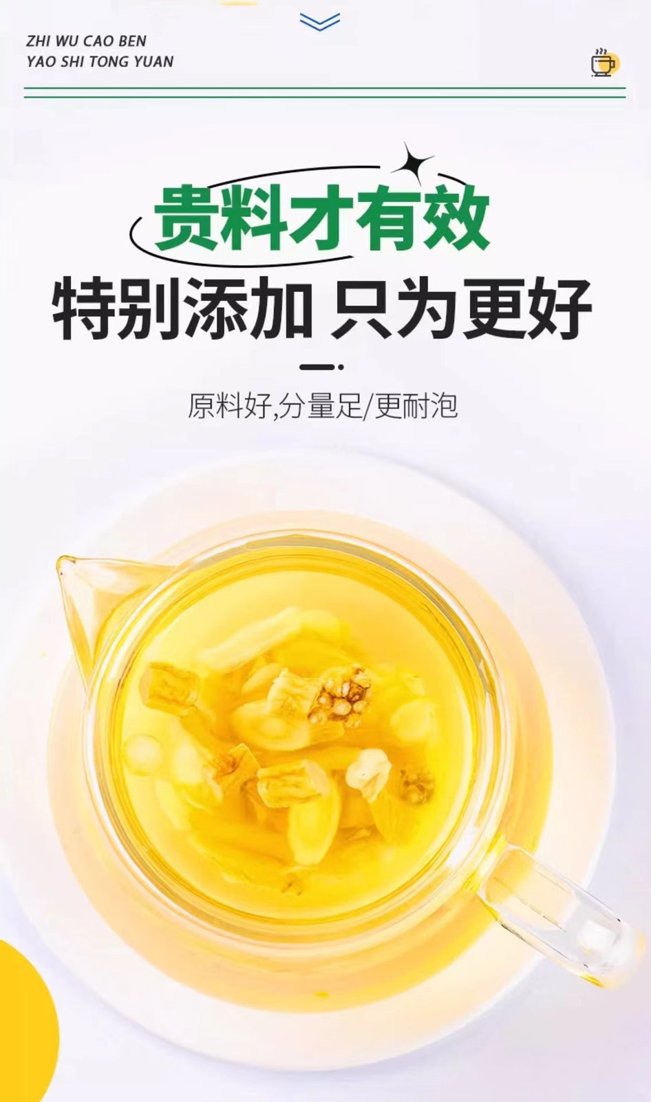 Yuanqi Sibao Tea Independent Bag Astragalus Maidong, American Ginseng Codonopsis