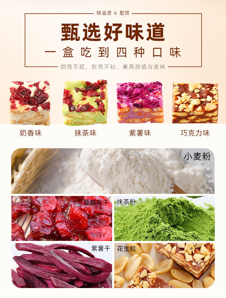 Snowflake Crisp 208gX4 Box Soft Nougat Milk Matcha Chocolate Cake Snacks