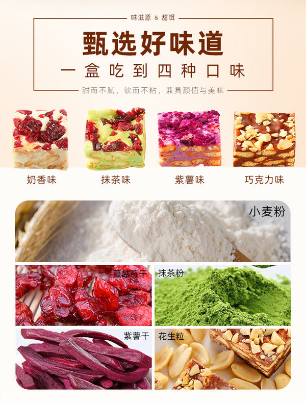Snowflake Crisp 208gX4 Box Soft Nougat Milk Matcha Chocolate Cake Snacks