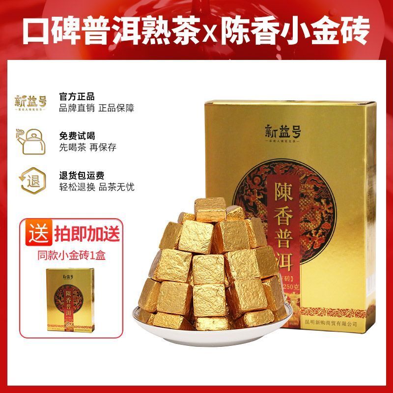 Pu'er Tea Cooked Tea Brick Small Gold Brick Tea Yunnan Menghai Mini Tuo Tea 500g
