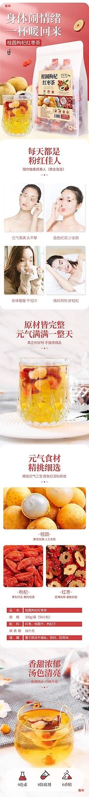 Ginseng Tea with Red Dates, Longan, and Goji Berries for Men and Women