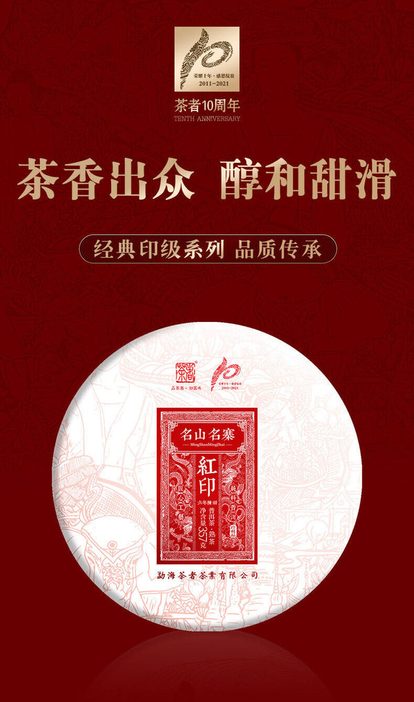 Spring Aged Tea Old Man'e Red Seal Pu'er Tea Ripe Tea 357g Seven Cakes Tea