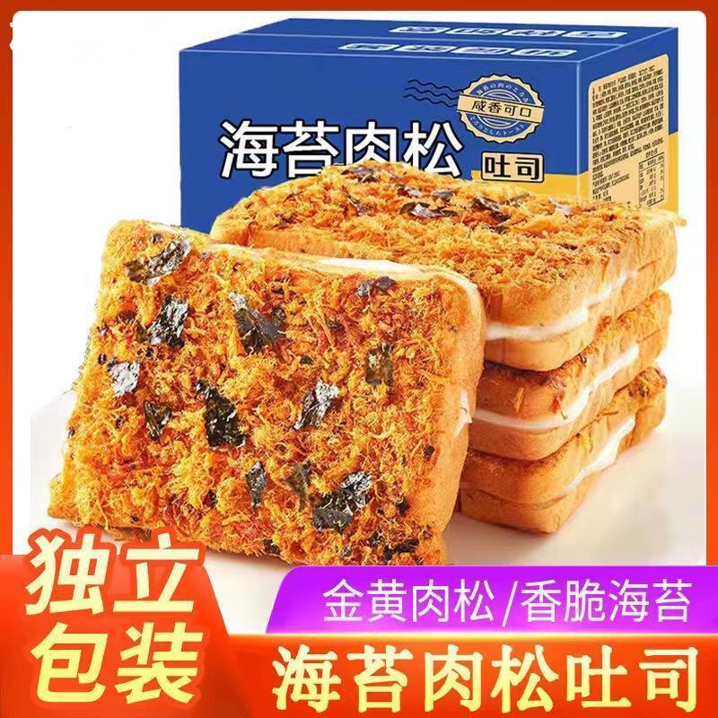 Cheese & Seaweed Meat Floss Toast, Breakfast Pack, Snack Box Main image