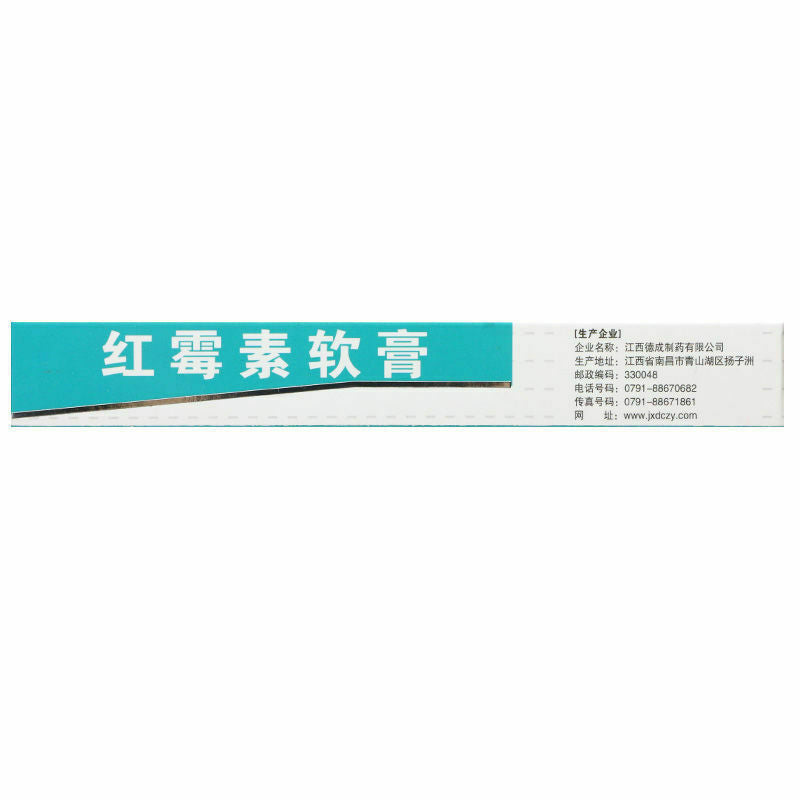 20g Yangzizhou Hong Mei Su Ruan Gao Herbs Cream Healthy Grass Ointment Skin Care Main image