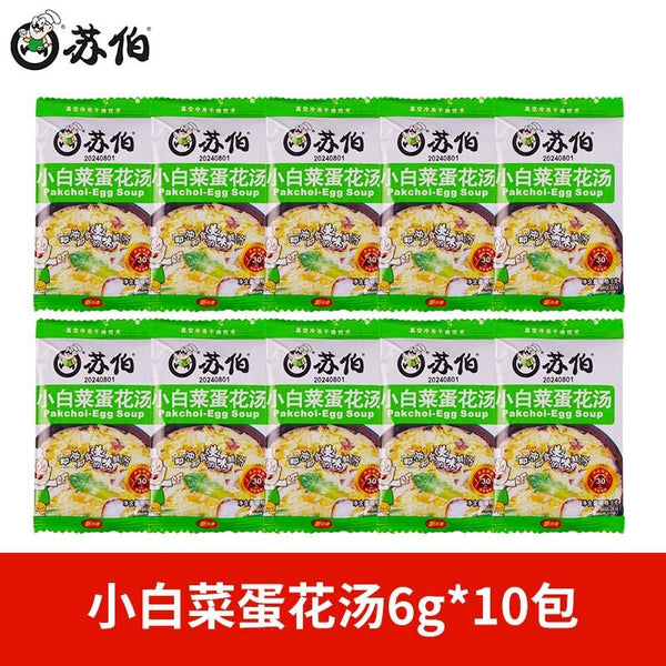10bags Fast Food Egg Soup, Chinese Instant Vegetable Soup, Five Mixed Taste