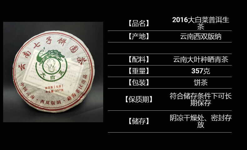 HelloYoung Yunnan Tea Seven Seeds Cake Cabbage Ancient Tree Pu'er Tea Raw Tea 357g Cake Tea