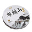 HelloYoung 200g Tianxiang BrownMountain Ripe Cake Yunnan Menghai Pu'er Seven Hand Torn Cake
