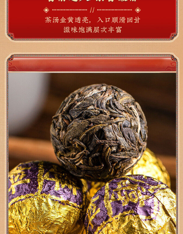 Puerh Tea Iceland Dragon Pearl Ancient Puerh Ripe Tea Aged Small Tuo Tea 250g