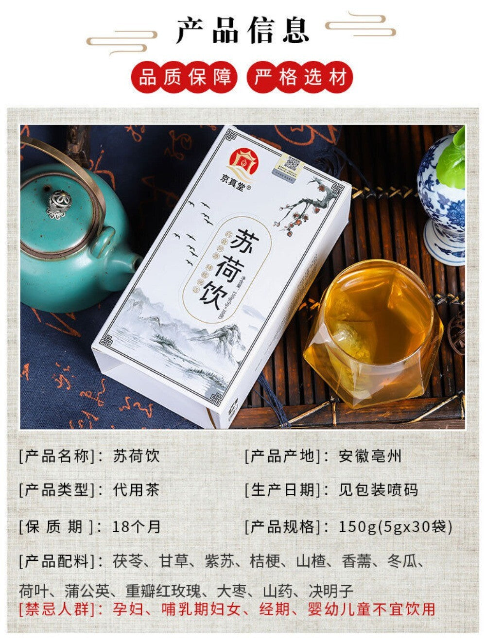 Winter Melon Herbal Tea with Lotus Leaf Rose Poria Hawthorn Licorice Blend