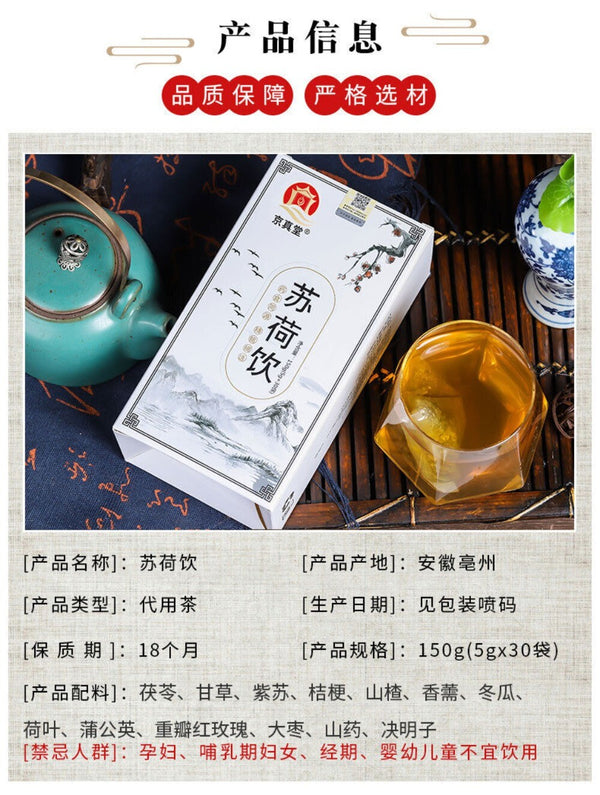 Winter Melon Herbal Tea with Lotus Leaf Rose Poria Hawthorn Licorice Blend