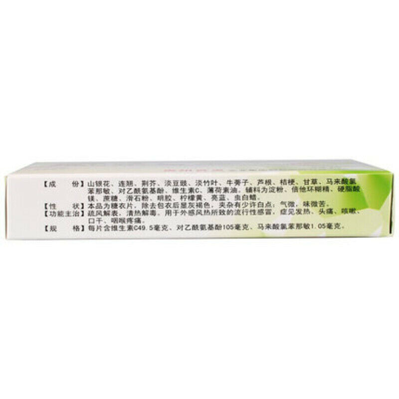 24 tablets bailingniao VC yinqiaopian Organic Healthy Herbal Tablets Health Care Secondary image