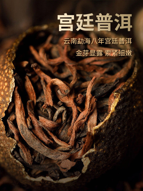 Orange Mandarin Orange Chenpi Pu'er Ripe Tea 250gXinhui Mandarin Tea Xiaoqinggan