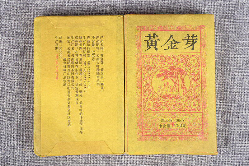 HelloYoung Yunnan Pu'er Ripe Tea Golden Bud Ripe Tea Brick 250g