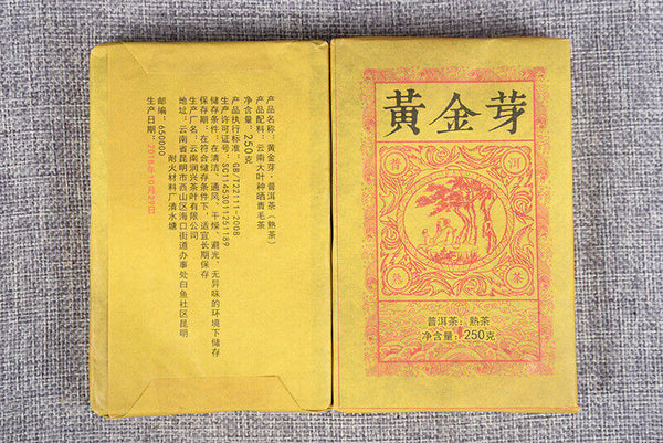 HelloYoung Yunnan Pu'er Ripe Tea Golden Bud Ripe Tea Brick 250g