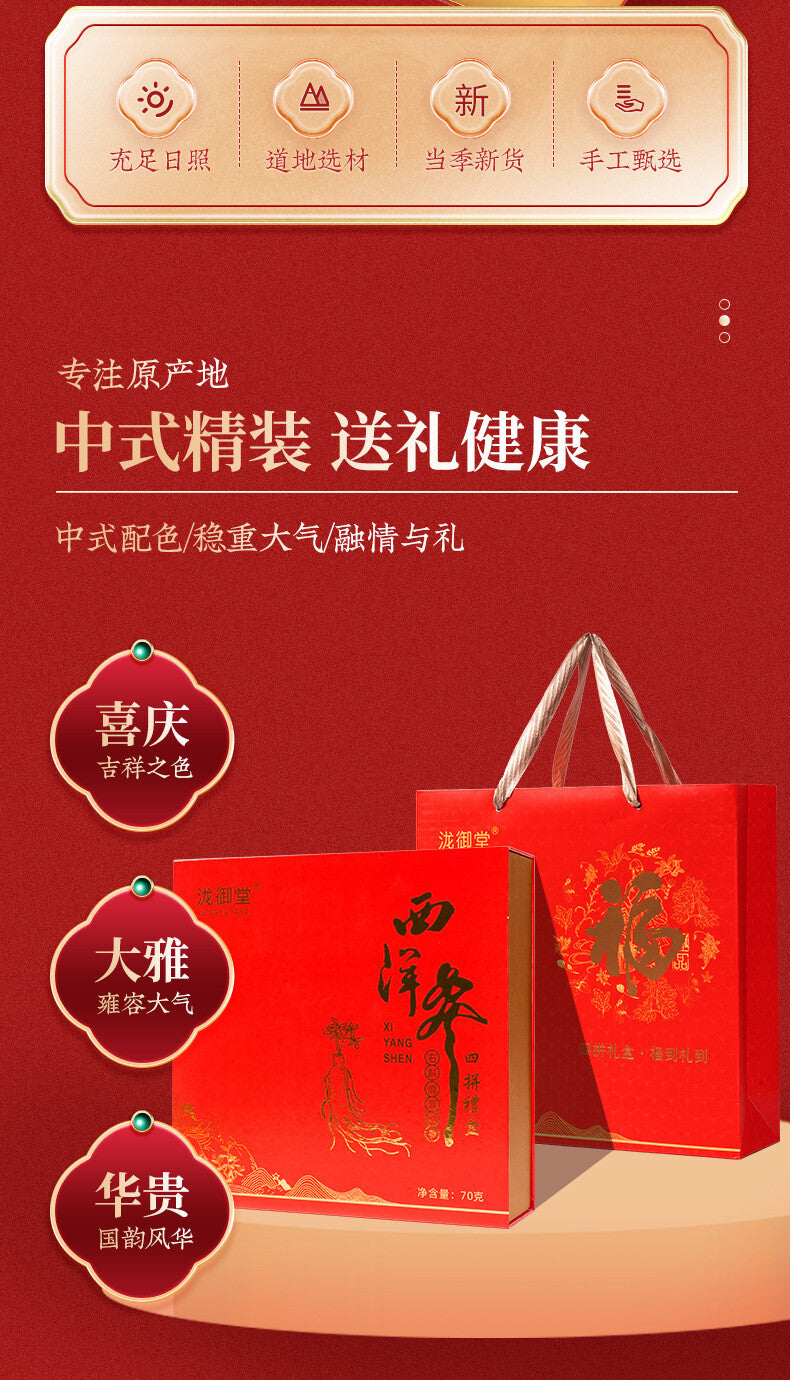 Changbai Mountain Ginseng Slices Premium Red Ginseng Deer Antler Dendrobium