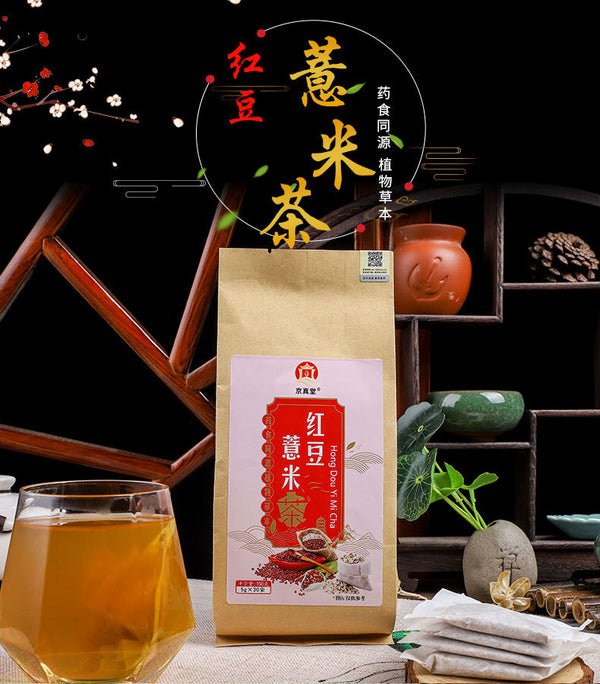 Red Bean Job's Tears Tea with Adzuki and Euryale Herbal Tea Bags