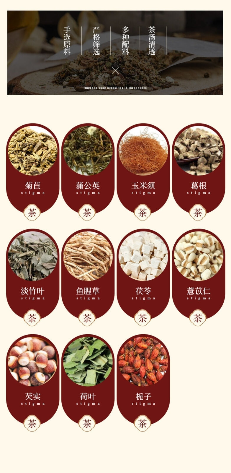 Jing Zhen Tang Chicory Gardenia Kudzu Herbal Tea Natural Uric Acid Balance Blend