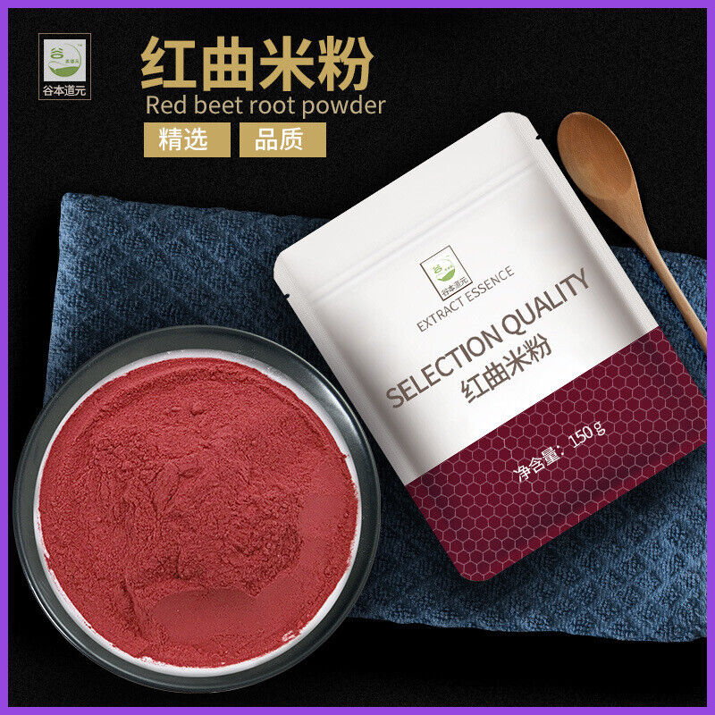 Red Yeast Rice/Red Koji Rice Powder Food Coloring for Red Velvet Cake Baking Secondary image