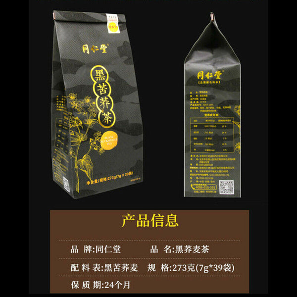 HelloYoung 7g*39bags Heikuqiao High Quality Black Tartary Buckwheat Top Healthy Tea 同仁堂黑苦荞茶